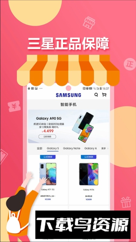 三星商城app官方手机版截图3