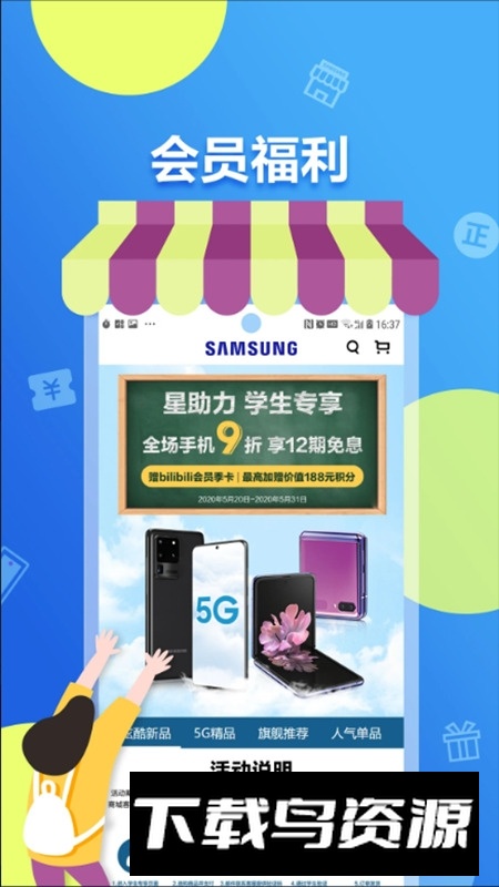 三星商城app官方手机版截图4