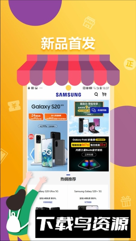 三星商城app官方手机版截图5