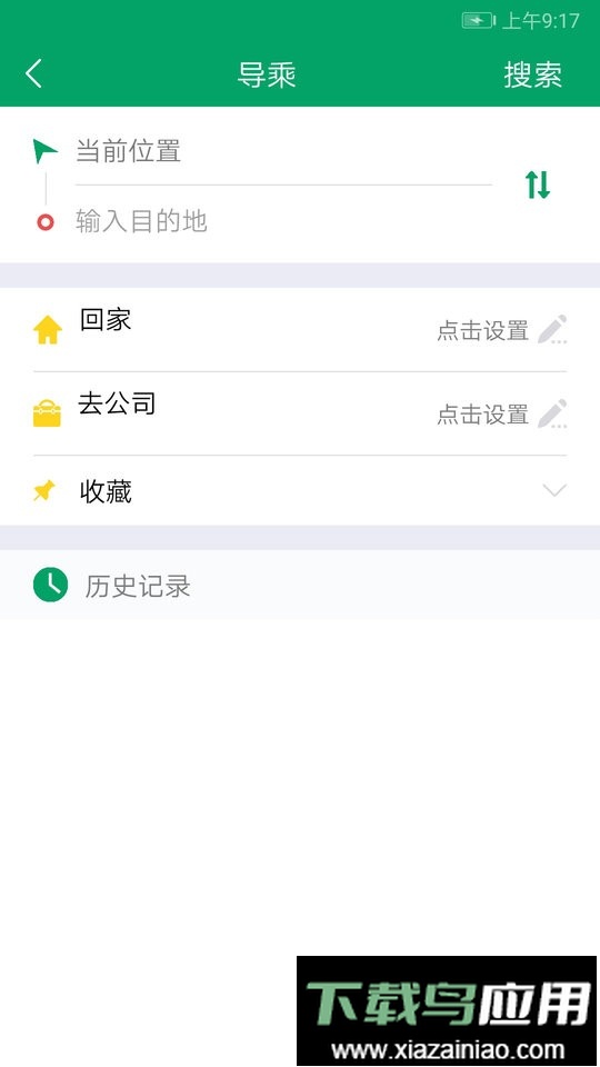 芜湖公交车线路查询最新版截图3