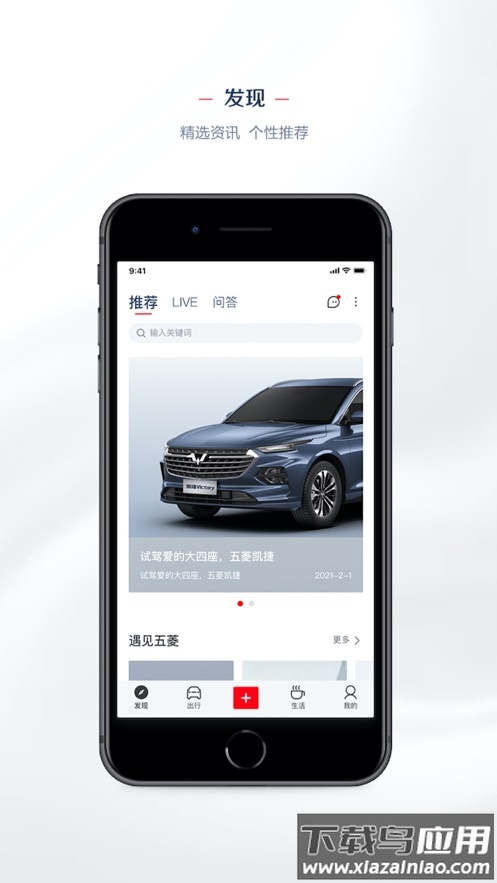 LING Club app截图1