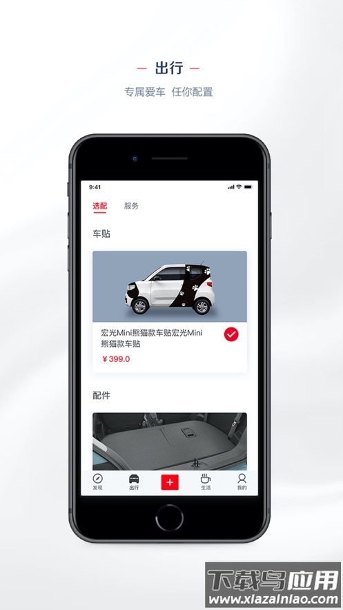 LING Club app截图2