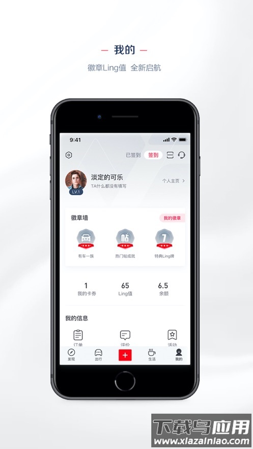 LING Club app截图5