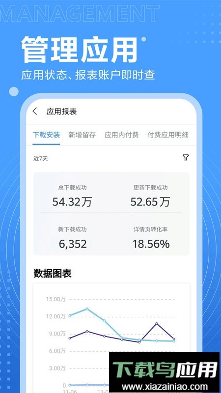 开发者联盟手机版最新版截图3