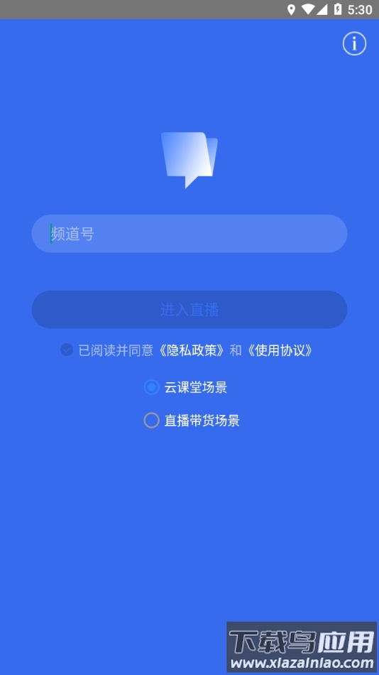 VCLASS云课堂app下载最新版截图2