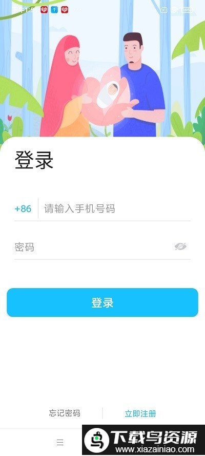 D兔先生app截图1