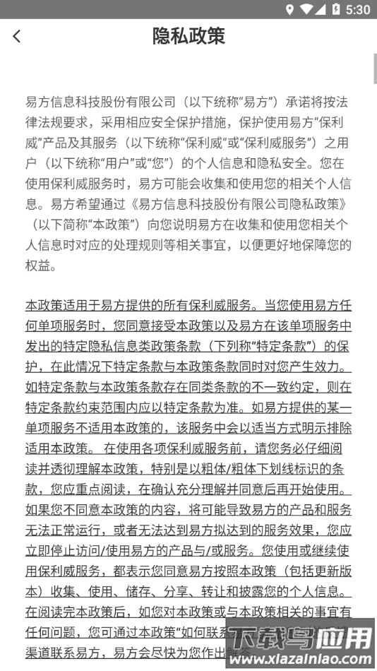 VCLASS云课堂app下载最新版截图3