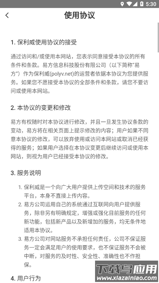 VCLASS云课堂app下载最新版截图4