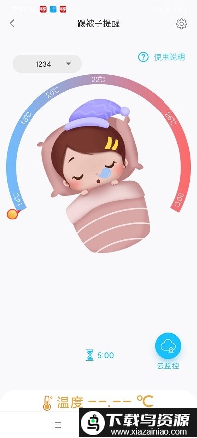 D兔先生app截图3