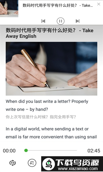 学轻松英语app最新版截图1