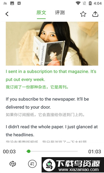 学轻松英语app最新版截图2