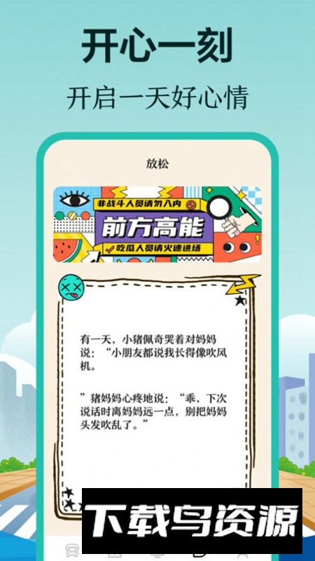 小猪公交app最新版最新版截图2