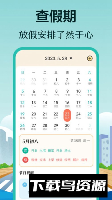 小猪公交app最新版最新版截图4