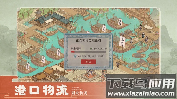 这城有良田下载官方版最新版截图2