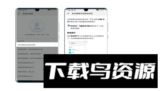 华为智能检测安装包截图2