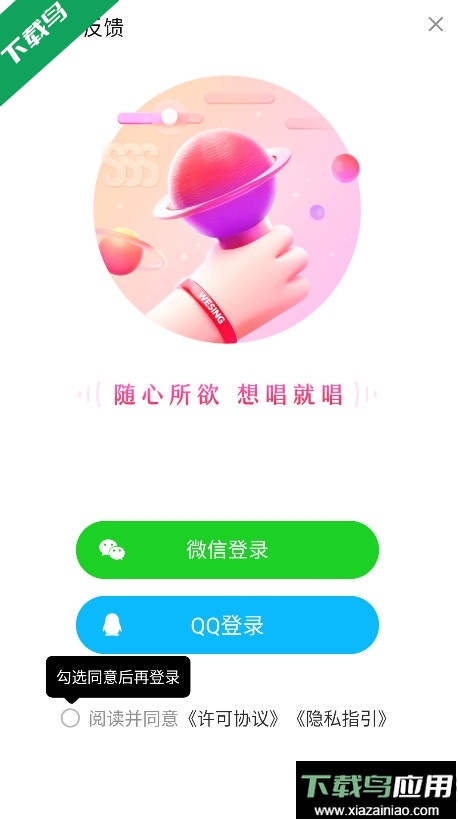 全民k歌下载安装官方正版最新版截图1