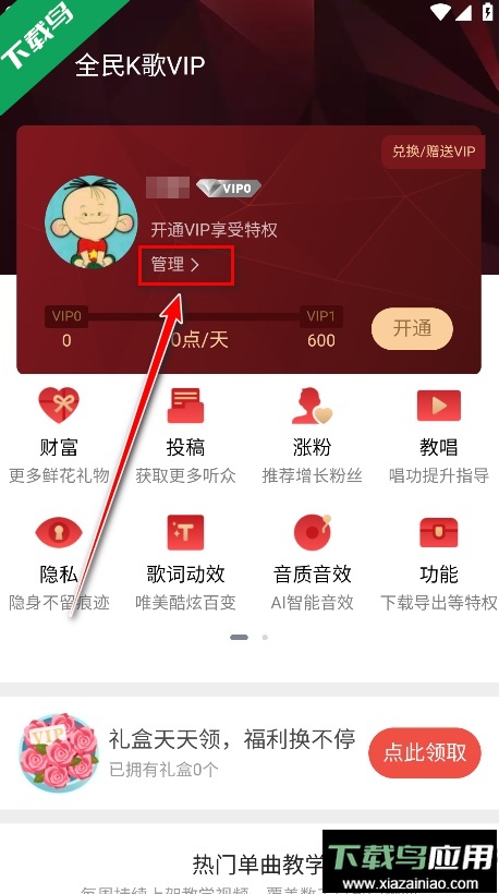 全民k歌下载安装官方正版最新版截图3