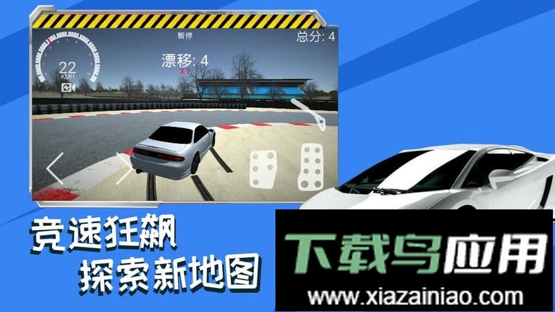 赛车高手模拟器游戏最新版截图2