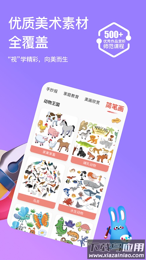 画天才app最新版截图2
