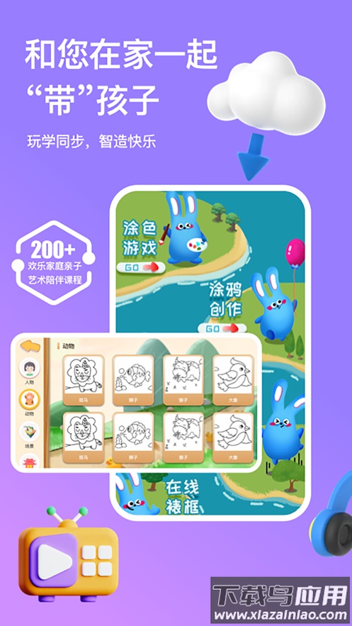 画天才app最新版截图3