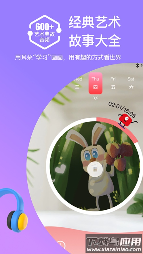 画天才app最新版截图4