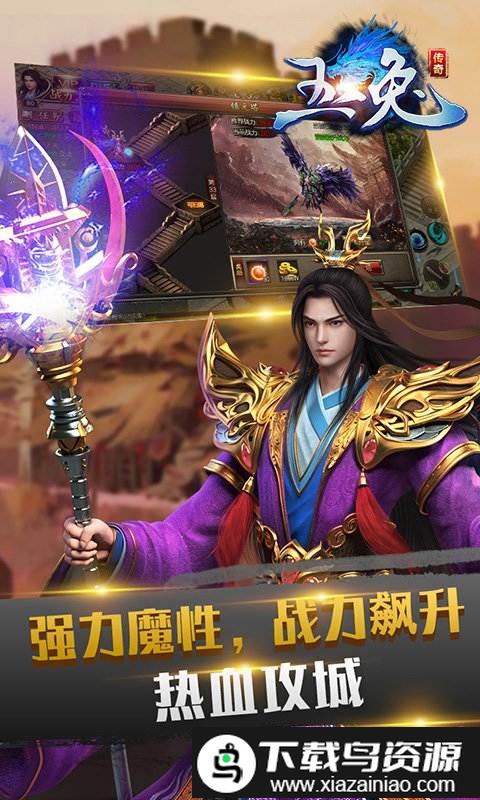 玉兔私服手游最新版截图2