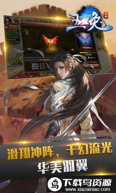 玉兔私服手游最新版截图3