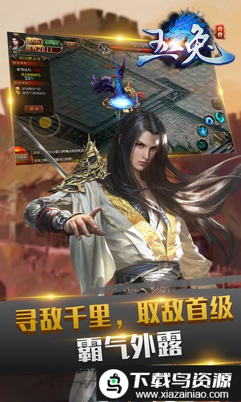 玉兔私服手游最新版截图4