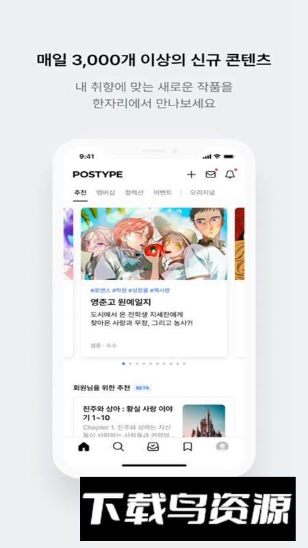 POSTYPE手机官方免费最新版截图2