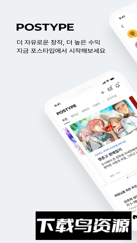 POSTYPE手机官方免费最新版截图5