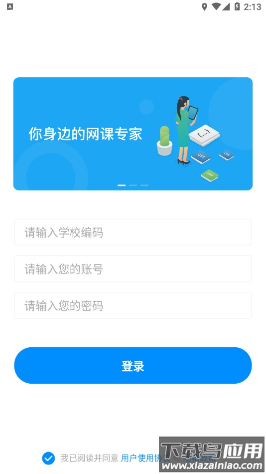 易螳螂云课堂app下载最新版截图2