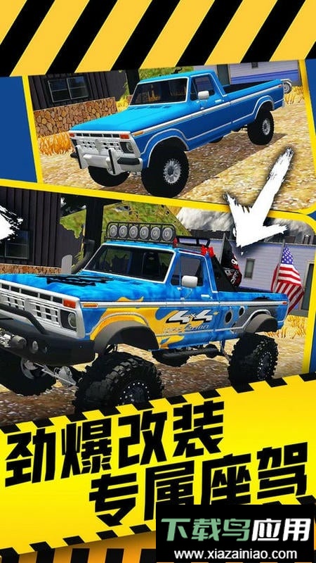 山路驾驶模拟器最新版最新版截图3