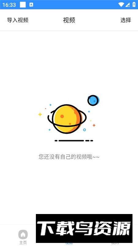 录屏精灵app官方正版客户端截图2