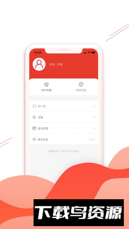 看秀洲客户端最新版最新版截图3