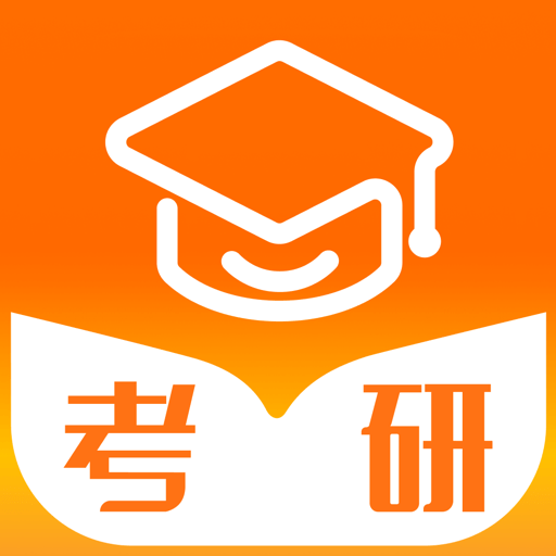 掌上考研官方版本