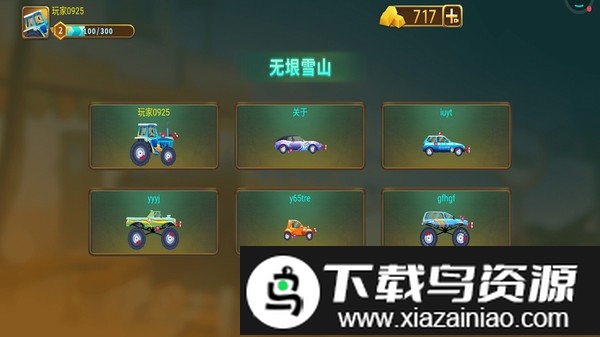 老司机开车游戏最新版截图1