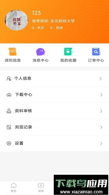 掌上考研官方版本最新版截图3