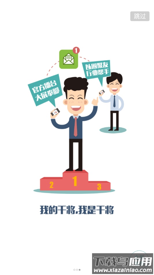 干将app下载截图2