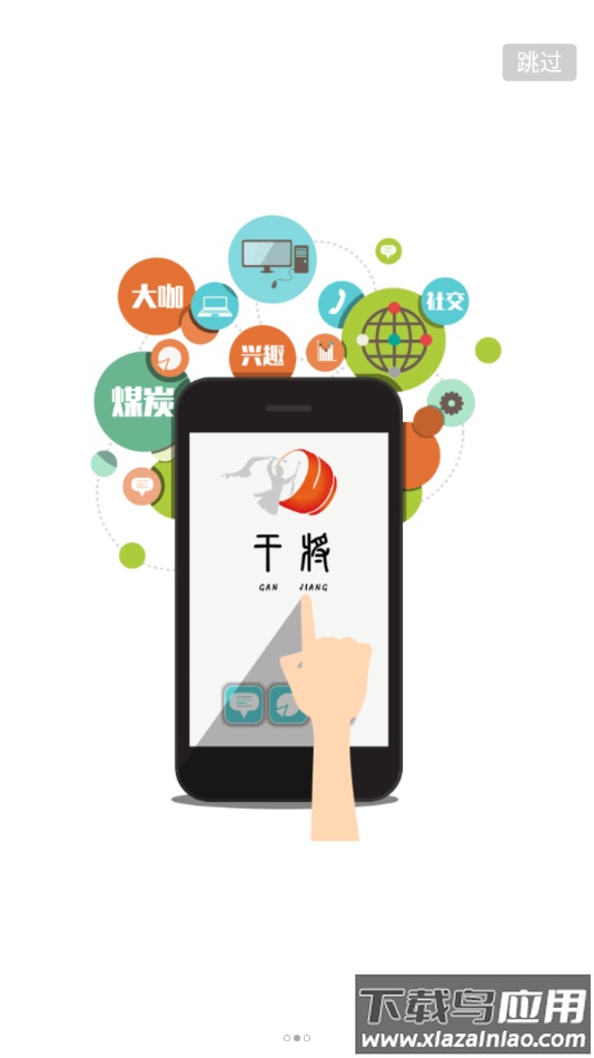 干将app下载截图3