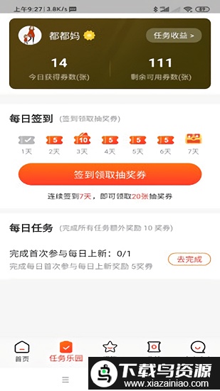 电竞周边馆官方版截图1