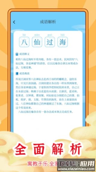 成语秒到游戏最新版截图2