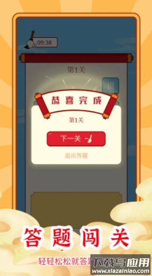 成语秒到游戏最新版截图3