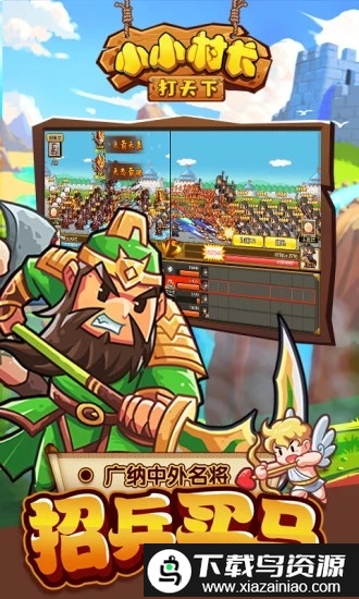 小小村长华为版本最新版截图2