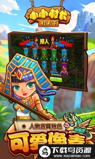 小小村长华为版本最新版截图3