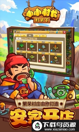 小小村长华为版本最新版截图4