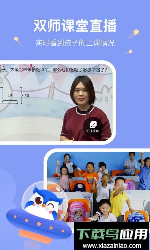 未来魔法校最新版本最新版截图1