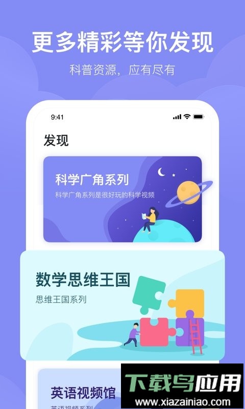 未来魔法校最新版本最新版截图2