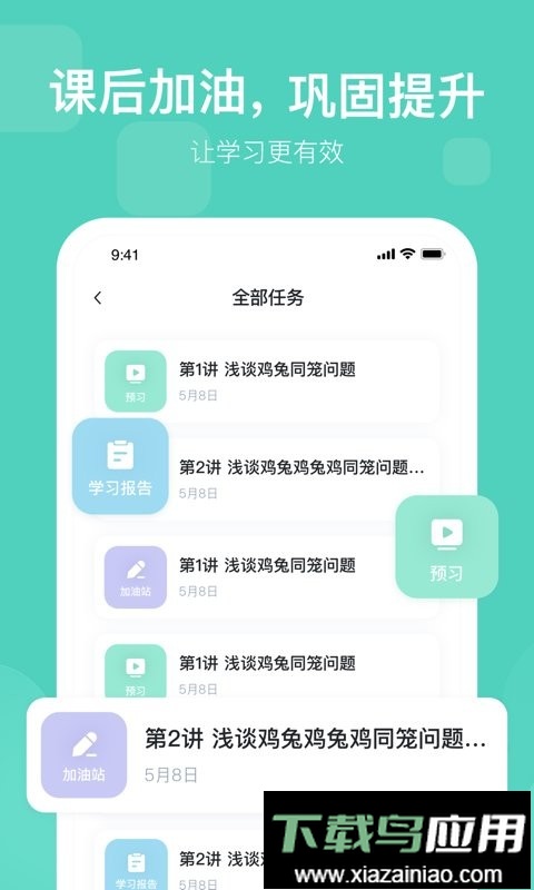 未来魔法校最新版本最新版截图3