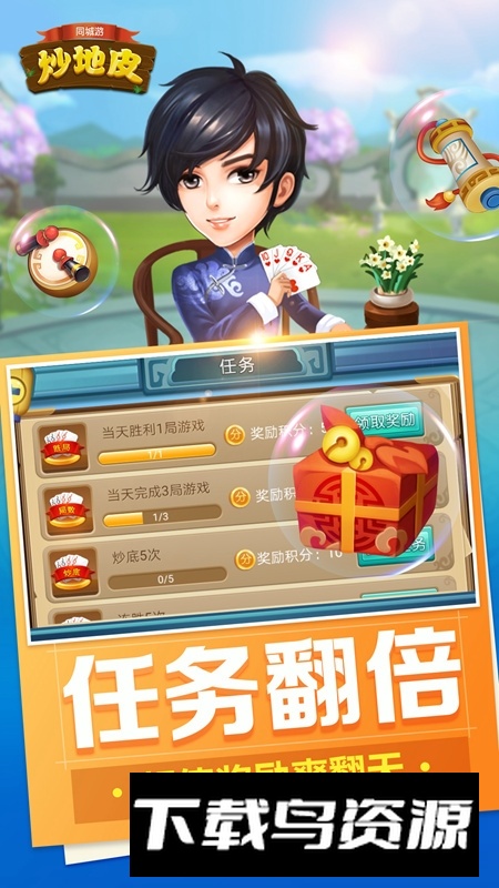 同城游炒地皮华为版手机版最新版截图2