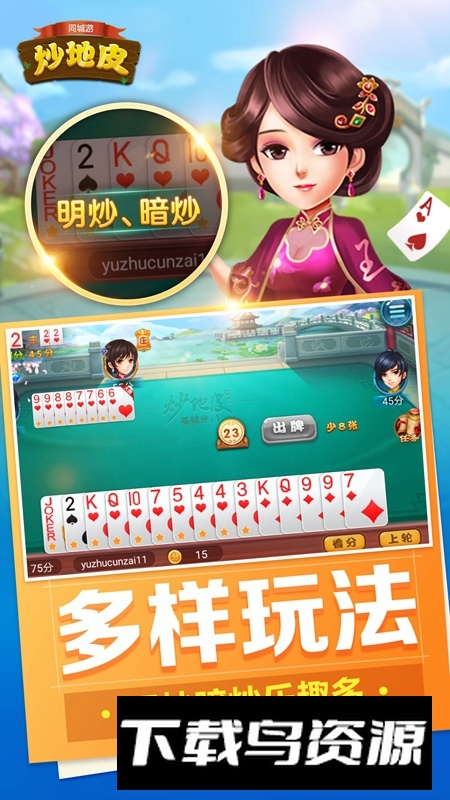 同城游炒地皮华为版手机版最新版截图4